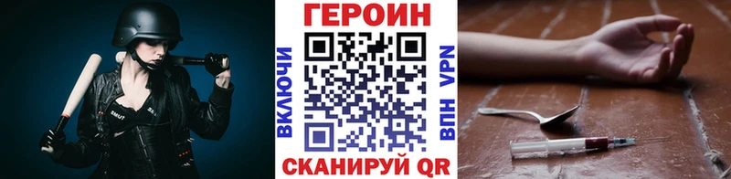 Купить  Фролово  Героин хмурый 