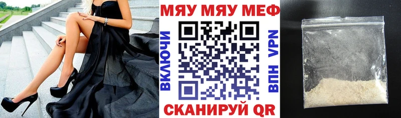 Купить закладки  Фролово  Мефедрон кристаллы 